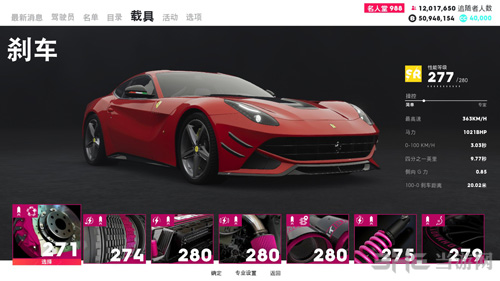 飙酷车神2患难挚友刷钱8