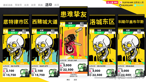 飙酷车神2患难挚友刷钱11