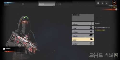 幽灵行动荒野游戏截图4