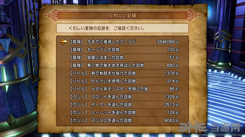 勇者斗恶龙11截图4