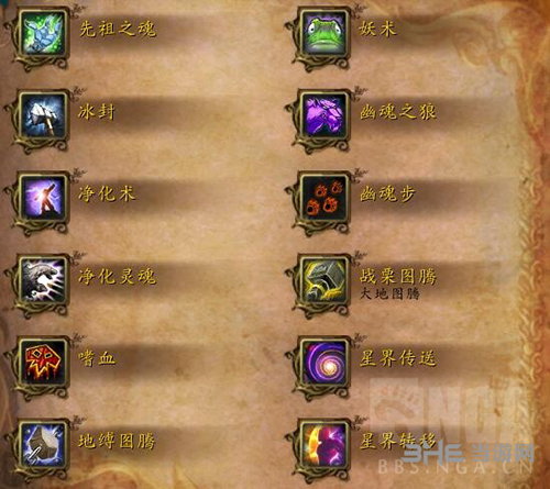 魔兽世界8.0增强萨技能图片1