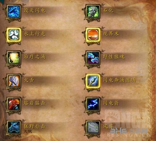魔兽世界8.0增强萨技能图片2