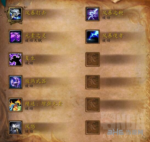 魔兽世界8.0增强萨技能图片3