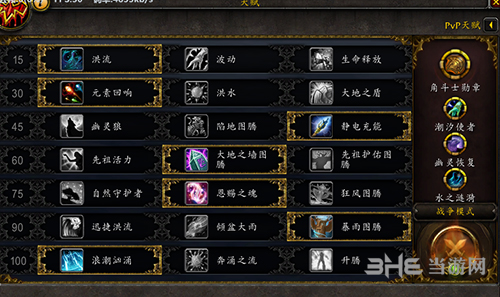 魔兽世界8.0奶萨天赋图片