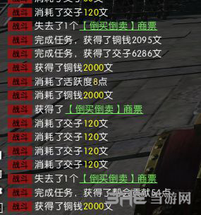 逆水寒跑商图片2