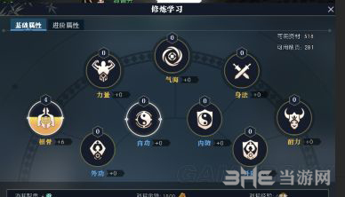 逆水寒跑商图片4