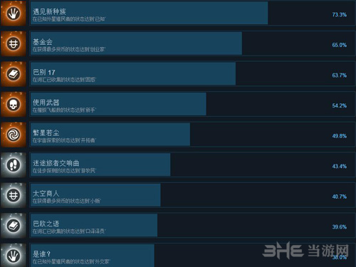 无人深空游戏截图1
