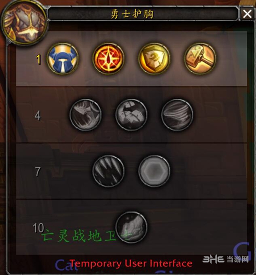魔兽世界8.0圣骑士艾泽里特护甲图片2
