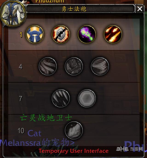 魔兽世界8.0术士艾泽里特护甲图片2