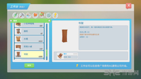 波西亚时光赚钱方法1