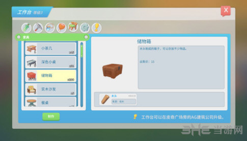 波西亚时光赚钱方法2