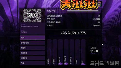 GTAOL夜店1