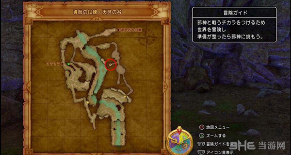 勇者斗恶龙11截图2