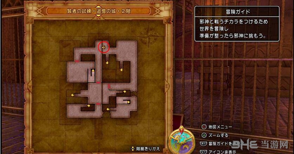 勇者斗恶龙11截图2