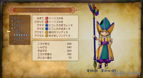 DQ11截图1
