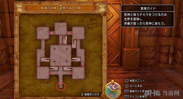 DQ11截图2