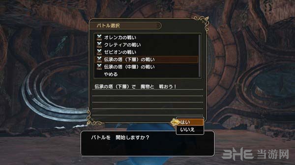 DQ11图3