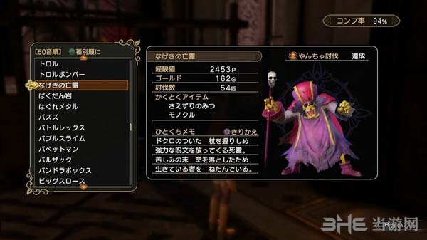 DQ11图6