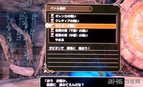 DQ11图9