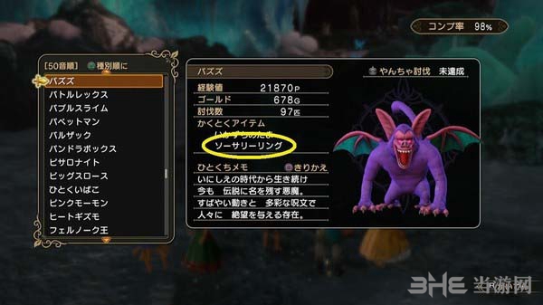 DQ11图13