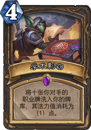 学术剽窃
