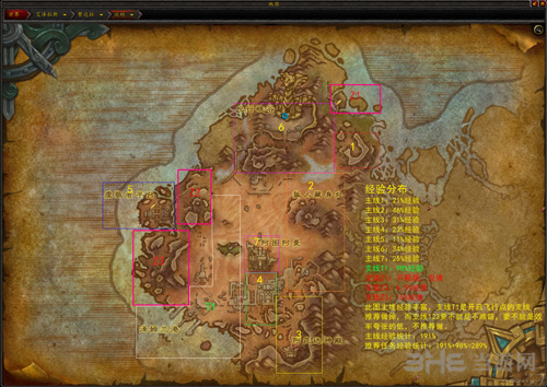 魔兽世界游戏截图2