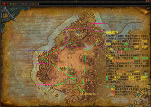 魔兽世界游戏截图3