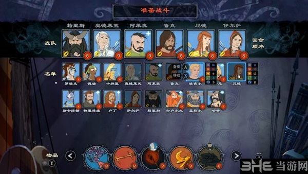 旗帜的传说3截图1