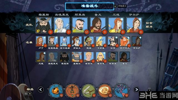 旗帜的传说3截图1