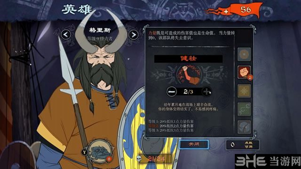 旗帜的传说3截图2