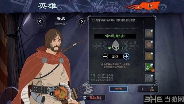 旗帜的传说3截图3