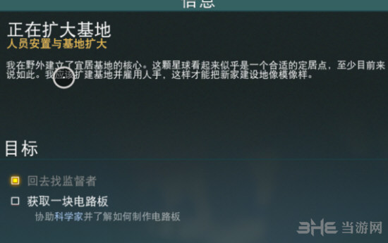 无人深空游戏截图