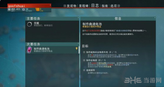 无人深空游戏截图