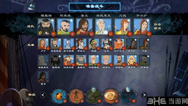 旗帜的传说游戏截图1