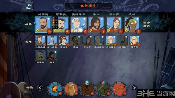 旗帜的传说3截图1