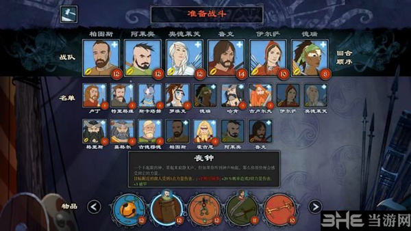 旗帜的传说游戏截图1