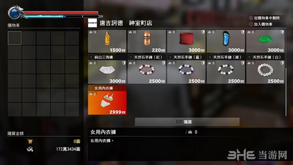 如龙极2游戏截图9