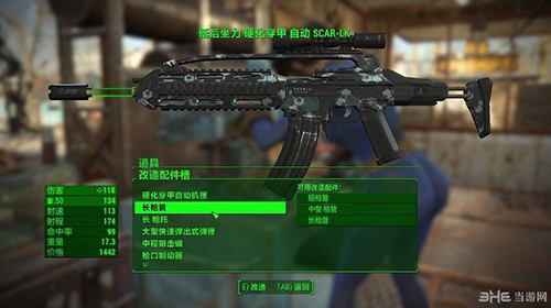辐射4武器