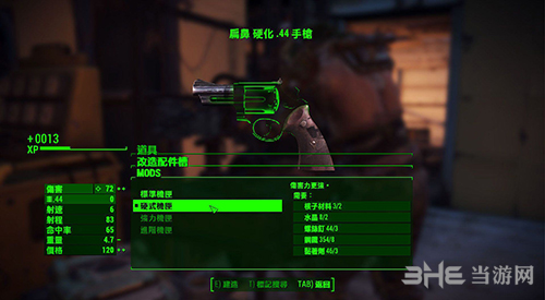 辐射4武器