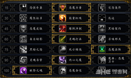 魔兽世界恶魔术天赋图片