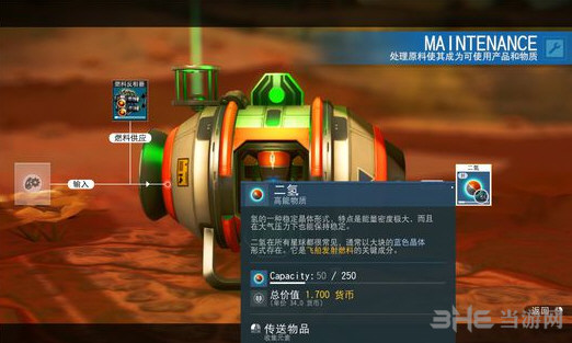无人深空游戏截图3