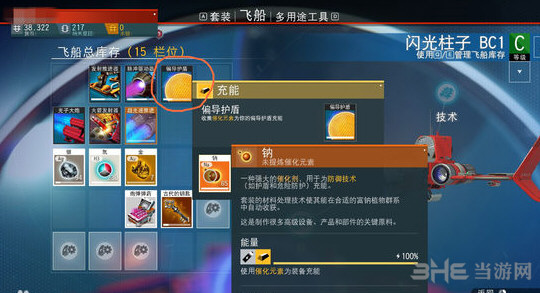 无人深空游戏截图