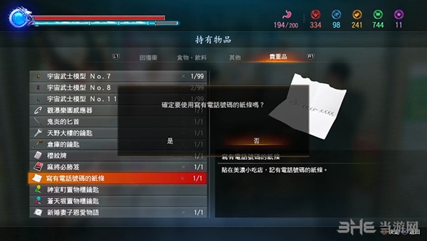 如龙极2游戏截图5