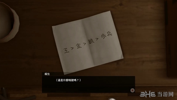 如龙极2游戏截图6