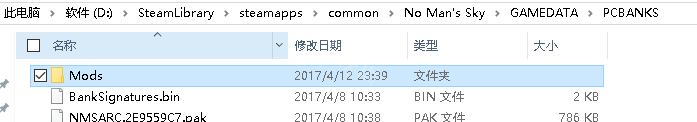 无人深空MOD安装1