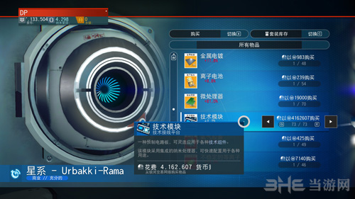 无人深空技术模块1
