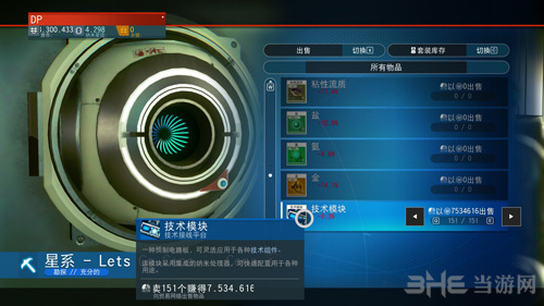 无人深空技术模块3