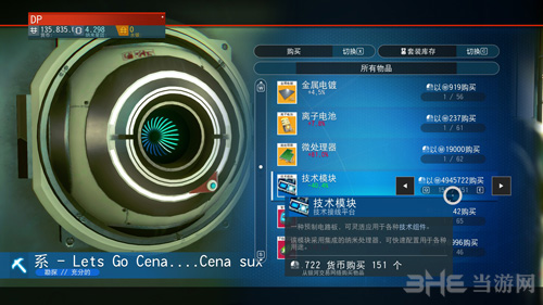 无人深空技术模块4