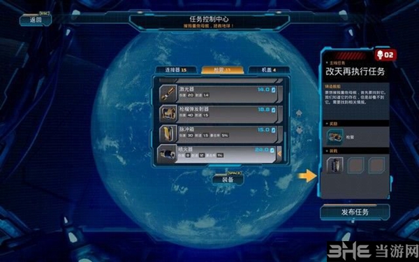 重炮母舰游戏截图4