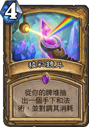 光棱透镜